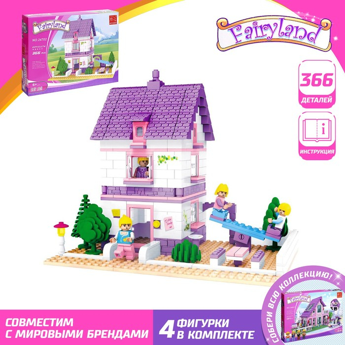 Конструктор &laquo;Дом с площадкой&raquo;, 366 деталей