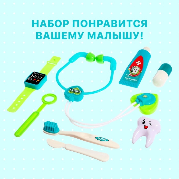 Набор доктора «Стоматолог», 8 предметов Набор доктора «Стоматолог», 8 предметов