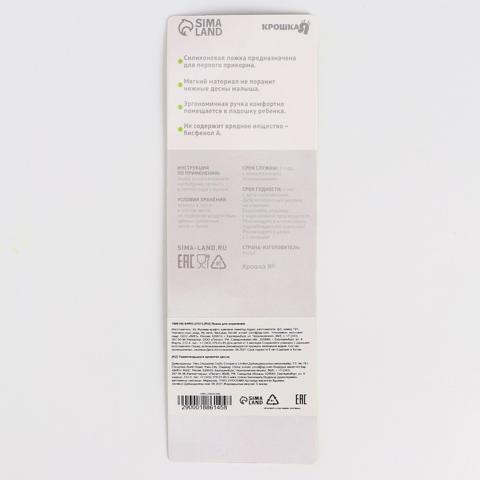 Ложка детская для кормления силиконовая, от 5 мес., цвет МИКС Ложка детская для кормления силиконовая, от 5 мес., цвет МИКС