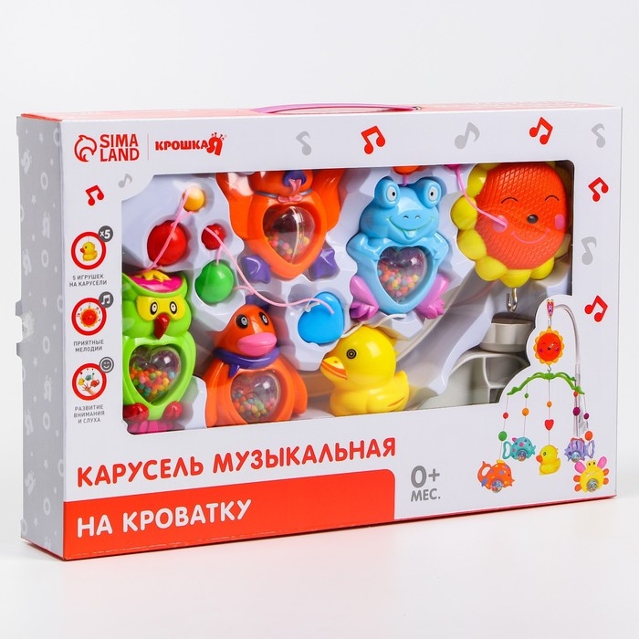 Мобиль музыкальный на кроватку «Солнышко. Лесные жители», заводной, Крошка Я Мобиль музыкальный на кроватку «Солнышко. Лесные жители», заводной, Крошка Я