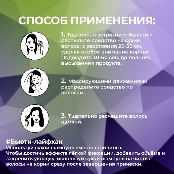 Сухой шампунь для волос Прелесть Next Generation, 200 мл Сухой шампунь для волос Прелесть Next Generation, 200 мл