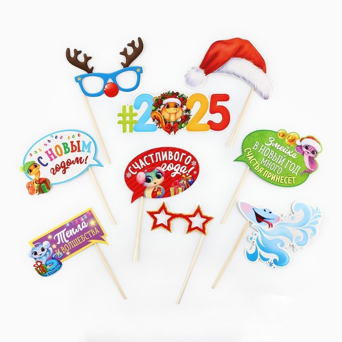 Набор для фотосесии новогодний &laquo;С Новым годом&raquo;, на Новый год, 9 предметов, 20 х 30 см