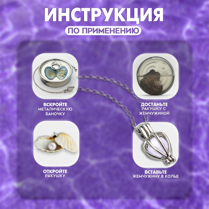 Кулон «Жемчужина желаний» эзотерика, цвет МИКС, 45 см Кулон «Жемчужина желаний» эзотерика, цвет МИКС, 45 см