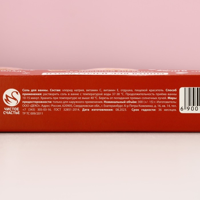 Подарочный набор косметики «Волшебного настроения!», соль для ванны, 3 х 100 г, Новый Год Подарочный набор косметики «Волшебного настроения!», соль для ванны, 3 х 100 г, Новый Год