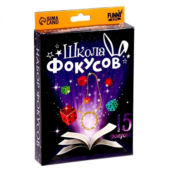 Фокусы «Магическое представление №2», 15 фокусов Фокусы «Магическое представление №2», 15 фокусов