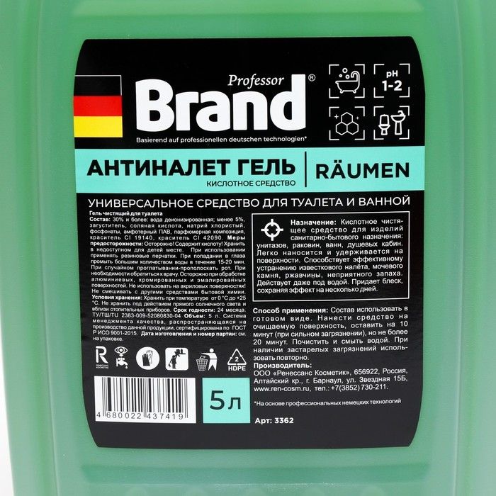 Универсальное кислотное средство Brand  Универсальное кислотное средство Brand "Антиналёт гель" для туалета и ванной 5 л