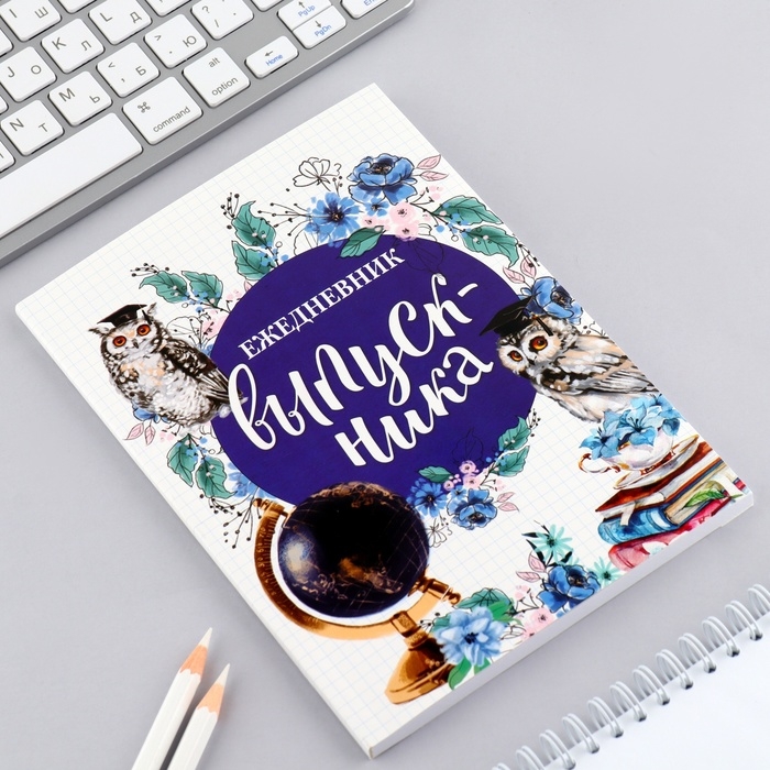 Ежедневник в мягкой обложке на выпускной &laquo;Сова&raquo; формат А5, 80 листов