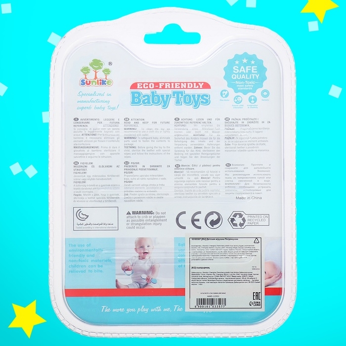 Погремушка детская «Сердечко»