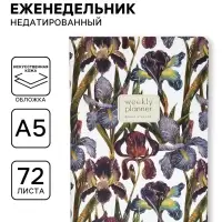 Еженедельник недатированный Bruno Visconti &laquo;Ирисы&raquo;, А5, на резинке