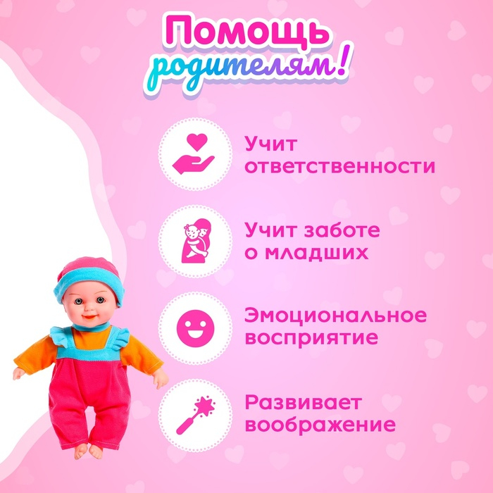 Пупс мягконабивной «Малыш» музыкальный, с бутылочкой, МИКС Пупс мягконабивной «Малыш» музыкальный, с бутылочкой, МИКС