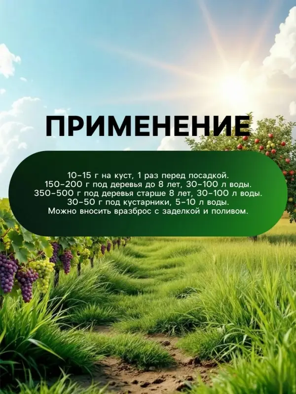 Органическое удобрение для плодово-ягодных культур Greenlife, гранулированное, 800 г