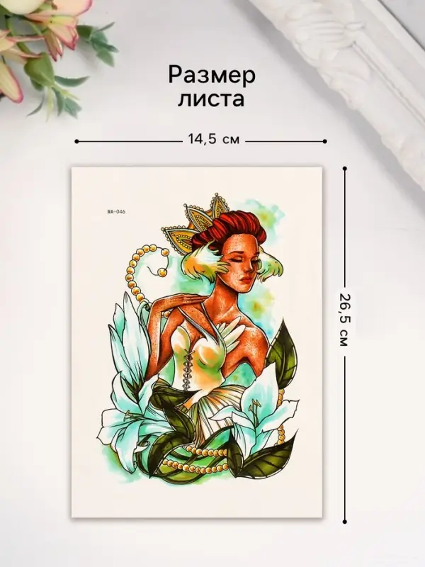 Переводная тату на тело цветная &laquo;Принцесса Лилий&raquo;, 26.1&times;14.6 см