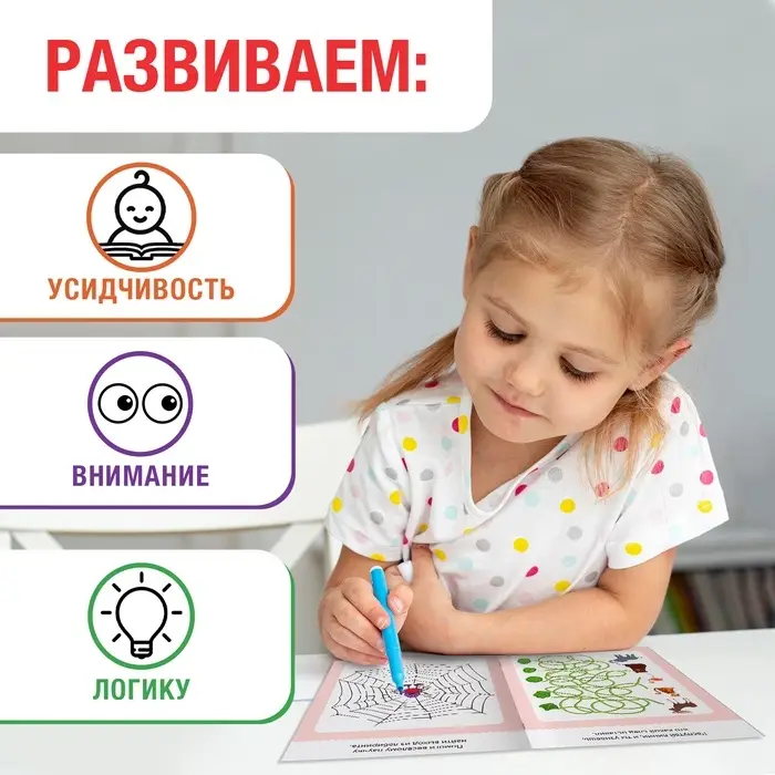 Блокнот с заданиями «Распутай-ка», 20 стр.