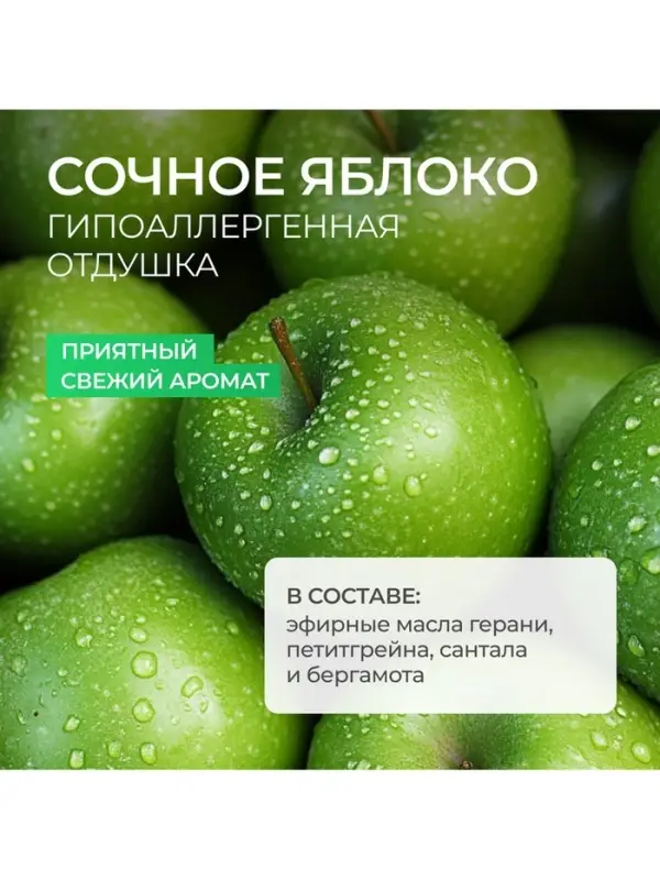 Средство для мытья посуды Synergetic, антибактериальный гель, биоразлагаемый, яблоко, 5 л