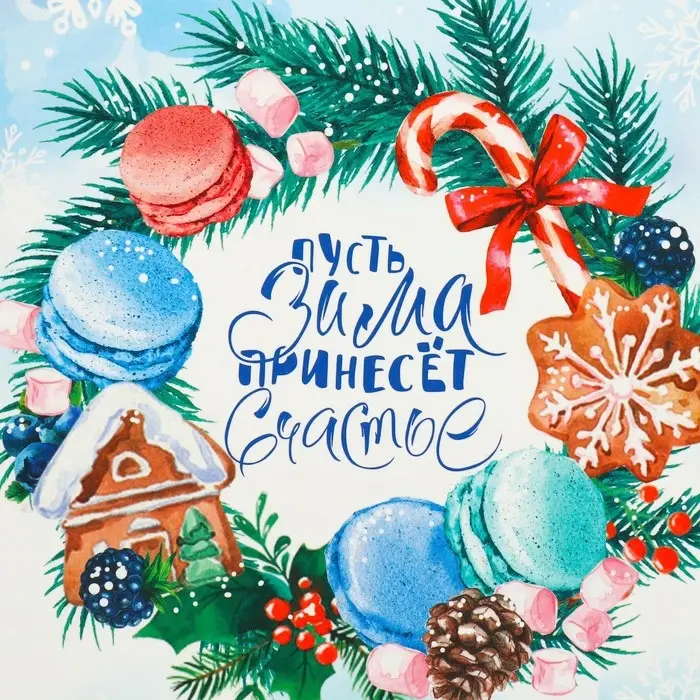 Коробка подарочная новогодняя складная «Пусть зима принесёт счастье», 16 х 23 х 7.5 см, Новый год Коробка подарочная новогодняя складная «Пусть зима принесёт счастье», 16 х 23 х 7.5 см, Новый год