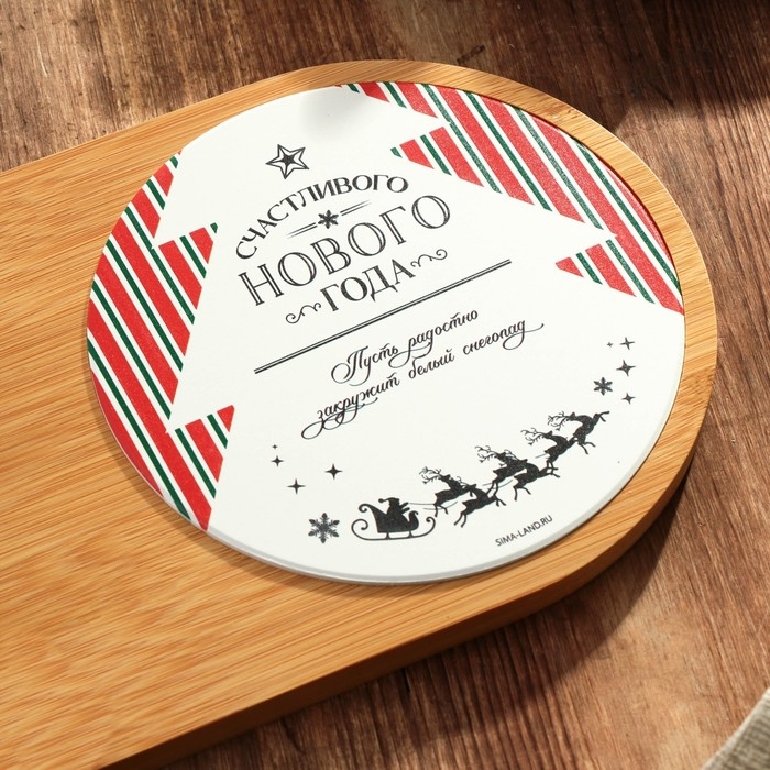 Новый год. Набор для подачи сыра «Счастливого Нового года», 18 х 36 см Новый год. Набор для подачи сыра «Счастливого Нового года», 18 х 36 см