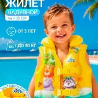 Жилет надувной &laquo;На волне&raquo;, детский, 44&times;35 см