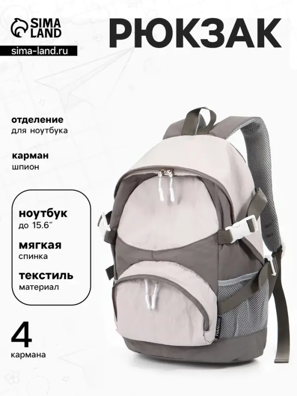 Рюкзак, 1 отделение, 4 кармана, 30&times;14&times;43 см, серый