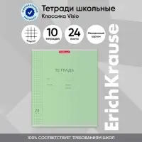 Тетрадь 24 листа в клетку, ErichKrause «Классика», обложка мелованный картон, зелёная