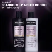 Шампунь для волос "ТРЕСемме" кератиновая гладкость, 1000 мл