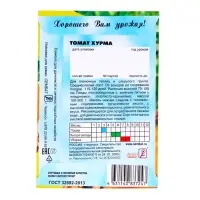 Семена Томат "Хурма", детерминантный, среднерослый, 0,1 г