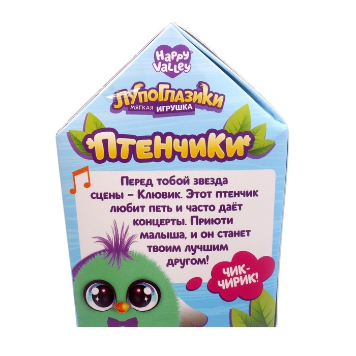 Мягкая игрушка «Лупоглазики-птенчики: Клювик», 10 см Мягкая игрушка «Лупоглазики-птенчики: Клювик», 10 см