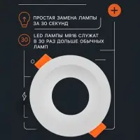 Светильник встраиваемый под лампу MR-16, круглый, пластиковый, белый