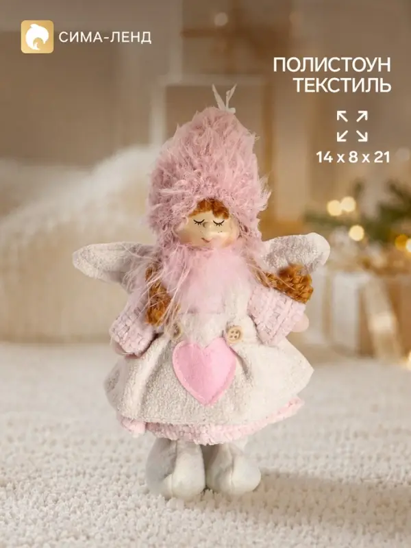 Кукла интерьерная &laquo;Малышка с сердцем&raquo;, 14&times;8&times;21 см