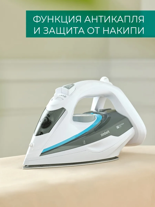 Паровой утюг для одежды 2400Вт T-KSI02 Паровой утюг для одежды 2400Вт T-KSI02