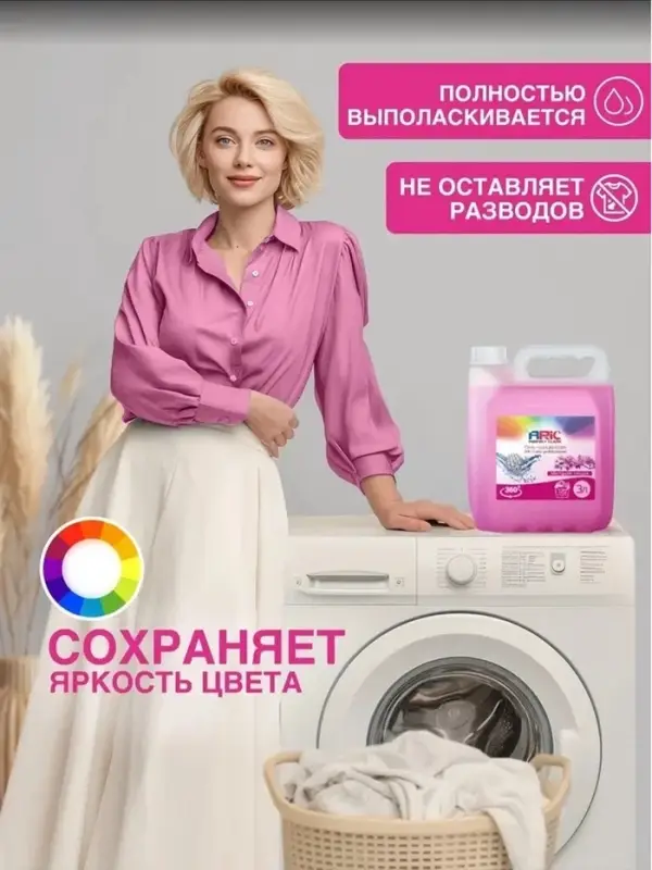 Гель-концентрат для стирки ARIC &laquo;Цветущая сакура&raquo;, универсальный, канистра, 3 л