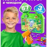 Конструктор в чемоданчике &laquo;Весёлые зверята&raquo;, с электрическим шуруповёртом, 4 карточки, 57 деталей