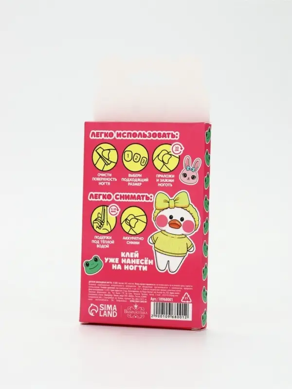 Детские накладные ногти &laquo;Утёнок&raquo;, 12 шт.