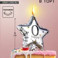 Свеча в торт на шпажке &laquo;Воздушный шарик.Звезда&raquo;, цифра 0, 5.5 см, серебряная