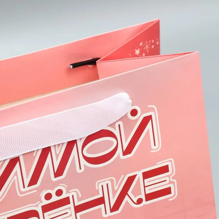 Пакет подарочный ламинированный, упаковка, «Любимой сестрёнке», ML 27 х 23 х 11.5 см