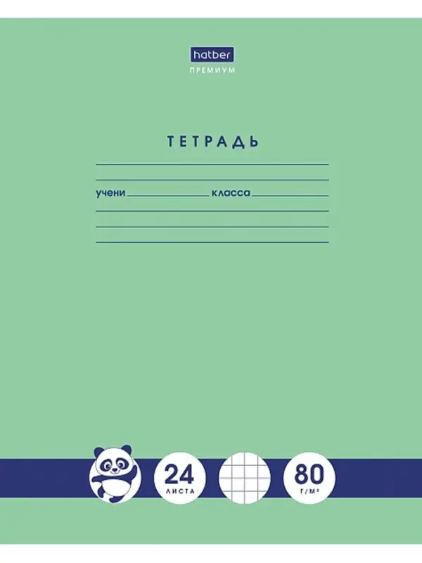 Тетрадь 24л А5ф Класс "A" 80г/кв.м клетка на скобе скругл.углы -"Панда-Тетрадь"-