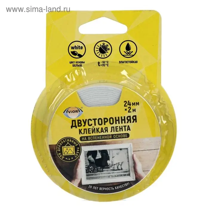 Двусторонняя вспененная лента Aviora, сплошная, 24 мм, 2 м