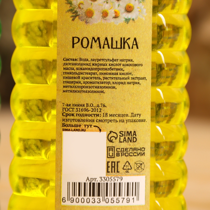 Шампунь Шампунь "Репейник и Ромашка", 2 шт по 250 мл + мочалка