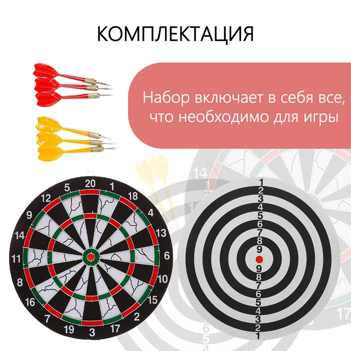 Дартс, мишень диаметром 36,5 см, 6 дротиков Дартс, мишень диаметром 36,5 см, 6 дротиков