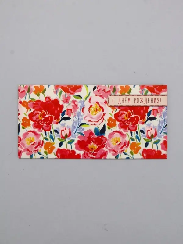 Конверт для денег &laquo;С днём рождения&raquo;, красные цветы, 16,5 х 8 см