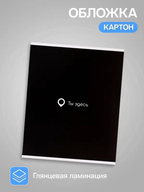 Тетрадь 96 листов в клетку, Calligrata &laquo;Текст на чёрном&raquo;, МИКС