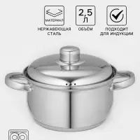 Кастрюля Катунь &laquo;Гретта&raquo;, 2.5 л, d=18 см, с крышкой, капсульное дно, индукция, нержавеющая сталь, AISI - 201, хромированная