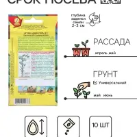 Семена Огурец "Дядя Степа", F1, 10 шт