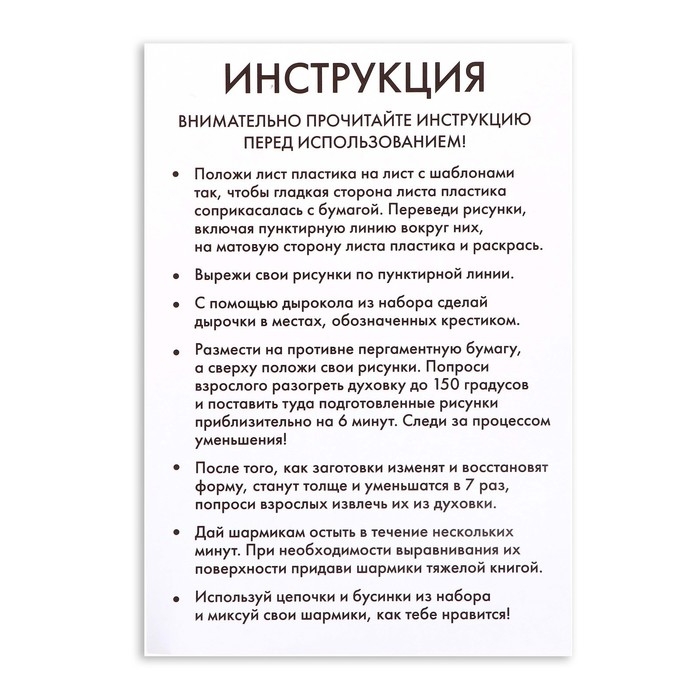 Набор для творчества «Волшебные украшения», сделай 9 шармов своими руками Набор для творчества «Волшебные украшения», сделай 9 шармов своими руками