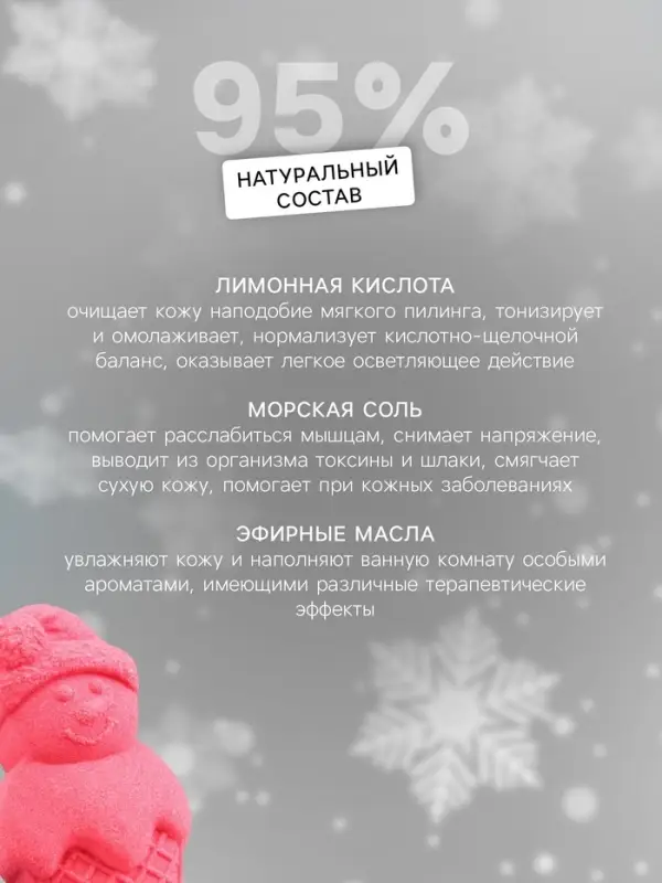 Бомбочка для ванн Бомбочка для ванн "Снеговик" с ароматом апельсина и корицы, 70 г