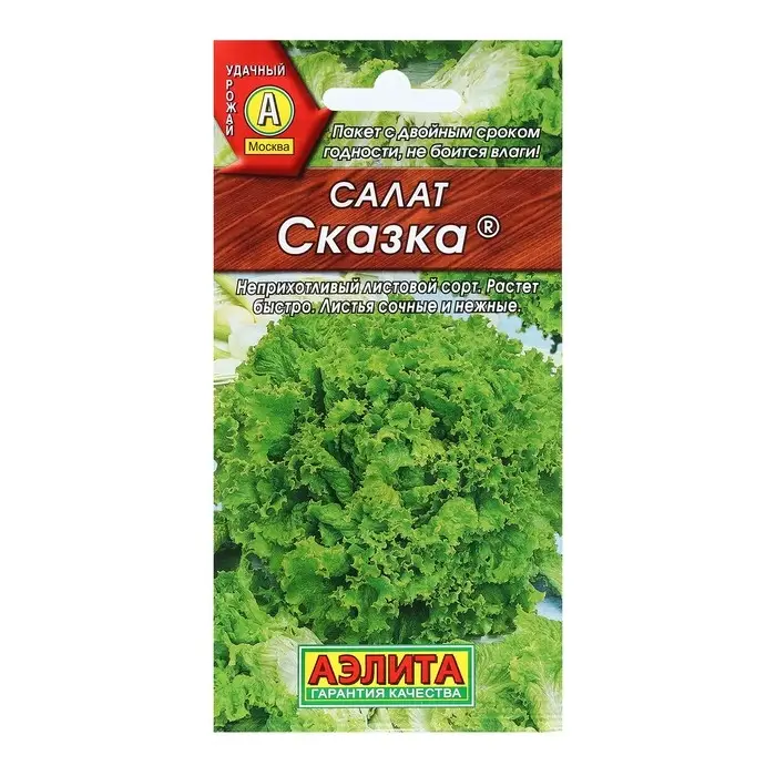 Семена Салат  Семена Салат "Сказка листовой", 0,5 г