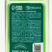 URAL LAB Арома Саунд Набор гель для душа, крем для рук и пилка для ногтей, яблоко