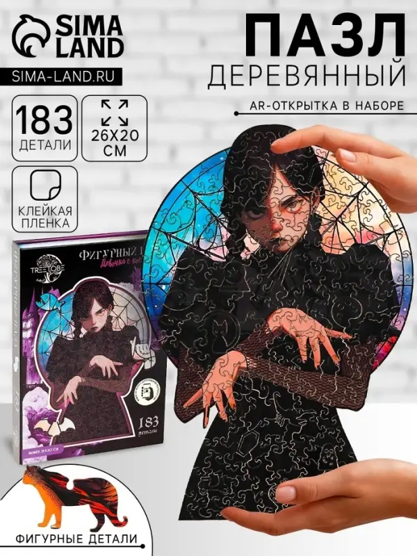 Пазлы фигурный &laquo;Паутинка&raquo;, 183 детали