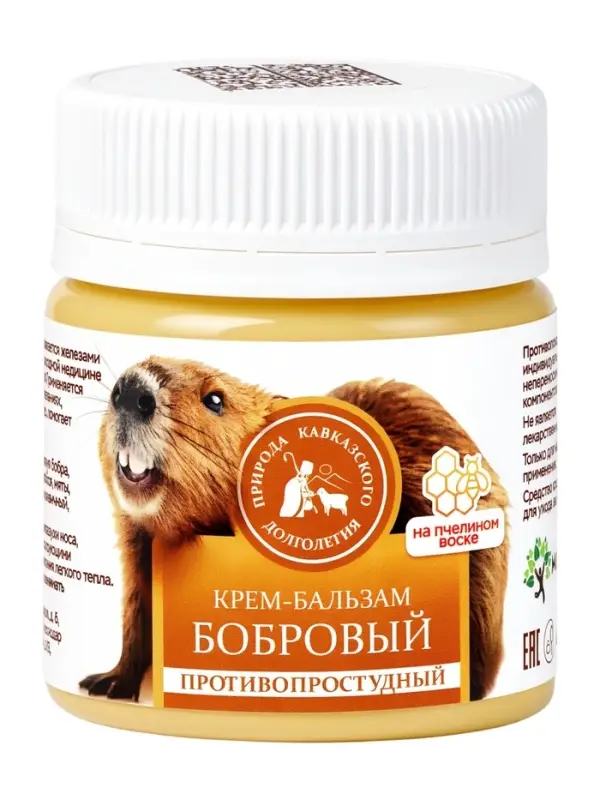 Крем-бальзам бобровый &laquo;Природа кавказского долголетия&raquo;, противопростудный, пластик, 40 мл