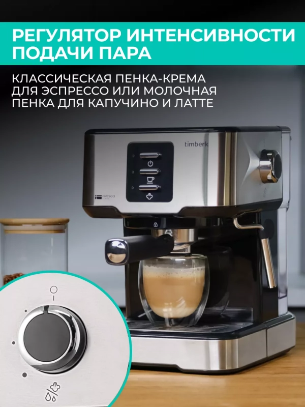 Кофеварка рожковая с капучинатором T-CM33038 Кофеварка рожковая с капучинатором T-CM33038