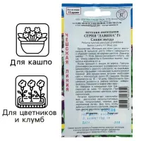 Семена цветов Петуния ампельная крупноцветковая &laquo;Синяя звезда&raquo;, F1, серия &laquo;Лавина&raquo;, однолетник, драже, 10 шт.
